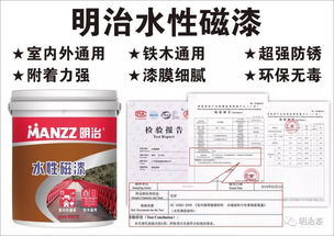 打造绿色玩乐天地 明治漆为百信广场西区店Meland儿童成长乐园提供水性环保涂装方案